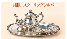 ブランド別食器買取相場ガイド15