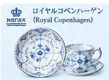 ブランド別食器買取相場ガイド2