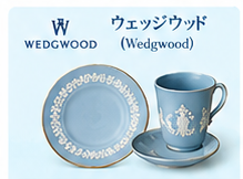 ブランド別食器買取相場ガイド3