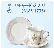 ブランド別食器買取相場ガイド5