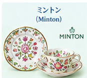 ブランド別食器買取相場ガイド6