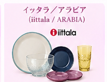 ブランド別食器買取相場ガイド9
