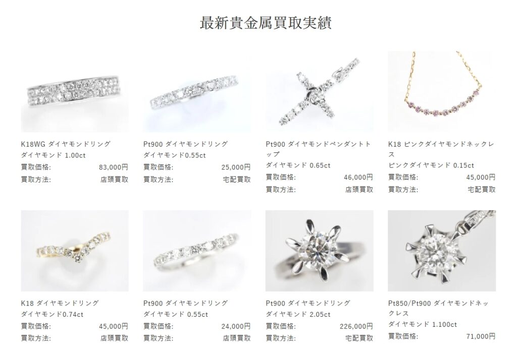 ホウショウダイヤモンド買取実績