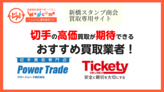 切手アイキャッチ