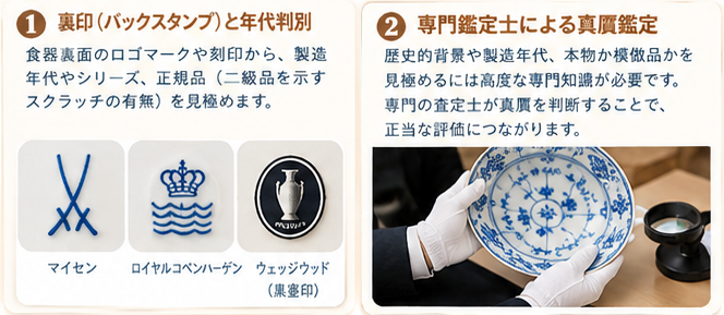 和食器・骨董品・銀食器の査定ポイント2-1