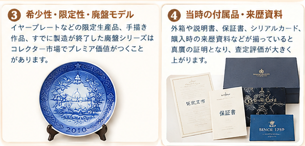 和食器・骨董品・銀食器の査定ポイント2-2