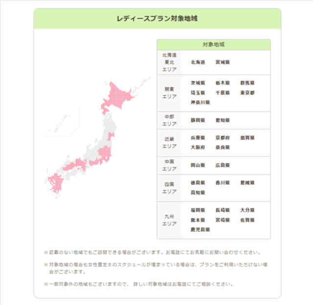 女性スタッフがご対応【出張買取レディースプラン】｜買取福ちゃん (1)