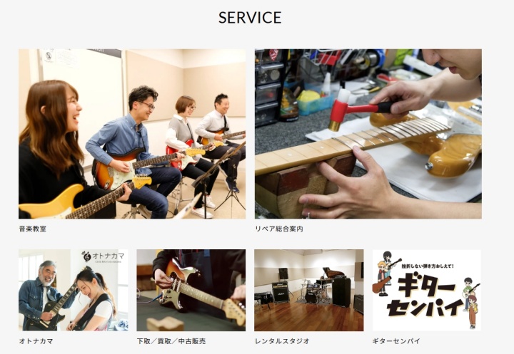 島村楽器 サービス