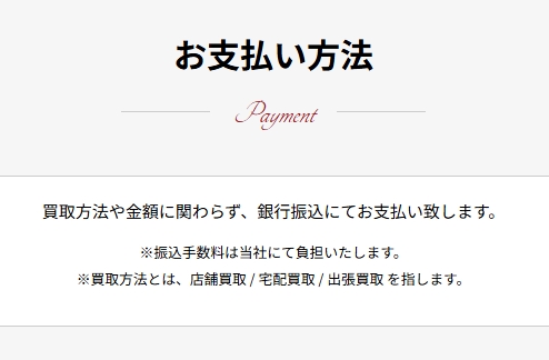 島村楽器支払い方法