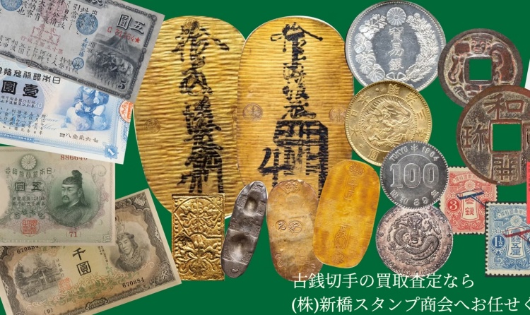 新橋スタンプ商会