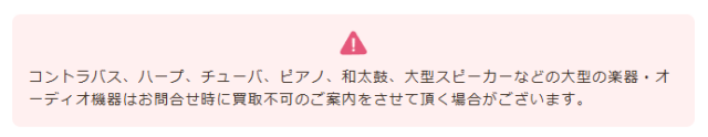 楽器買取なら高価買取・無料査定の【福ちゃん】へ-公式買取専門サイト (1)