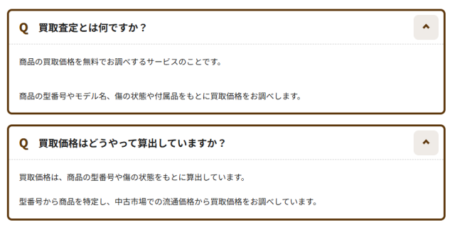 楽器買取に関するよくあるご質問-楽器高く売れるドットコム (6)