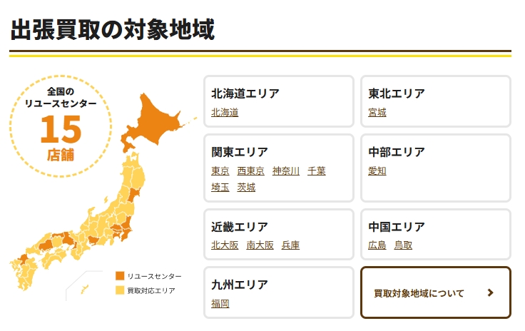 楽器高く売れるドットコム 出張買取対象