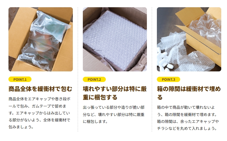 楽器高く売れるドットコム 宅配買取梱包