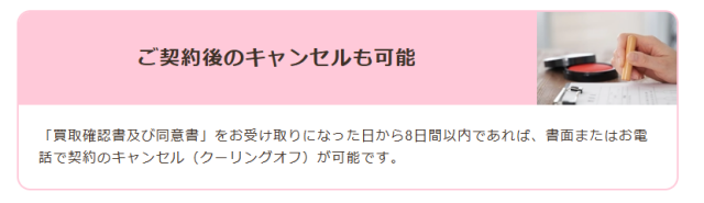 買取が初めてのお客様へ｜買取福ちゃん (3)