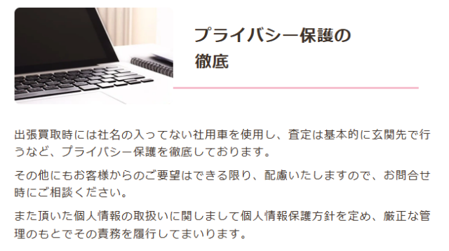 買取福ちゃん【公式】｜福ちゃんで価値ある価格と安心を (3)