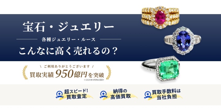 水晶の買取をお願いするならどこがいい？おすすめの買取業者や高価買取 
