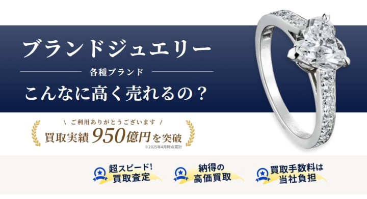 ブラリバ_ブランドジェエリー