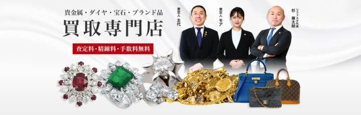 リファスタ_トップ2026