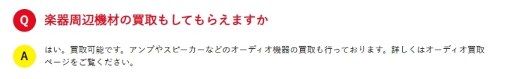 コヤッシュ 楽器周辺機器