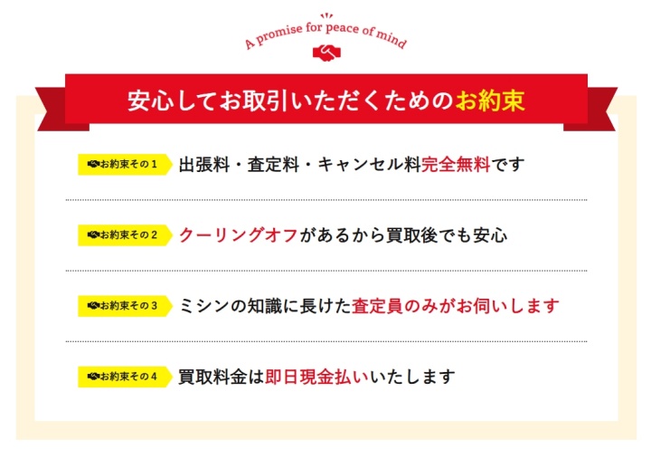 コヤッシュ 買取サポート