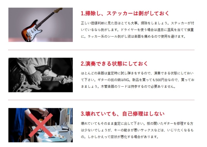 コヤッシュ 買取チェック