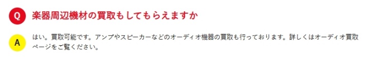 コヤッシュ周辺機器