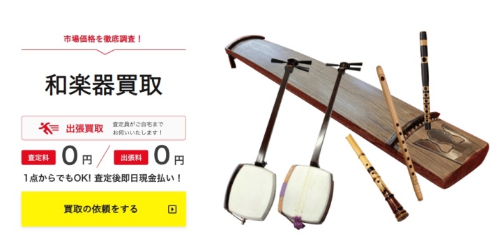 コヤッシュ和楽器