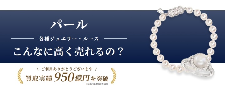 ブラリバ_パール