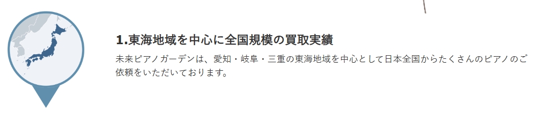 未来ピアノガーデン