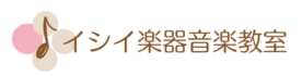 イシイ楽器ロゴ