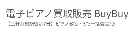 BUYBUY公式