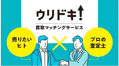 ウリドキあきる野市
