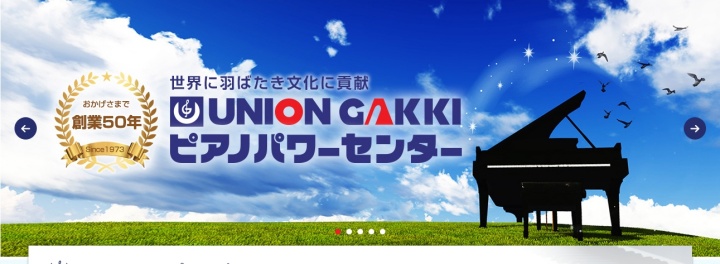 ピアノパワーセンター