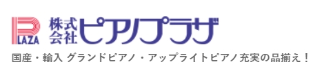 ピアノプラザロゴ