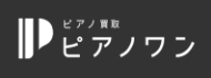 ピアノワンロゴ