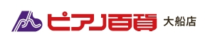 ピアノ百貨大船店ロゴ