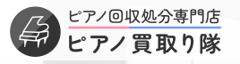 ピアノ買取隊ロゴ