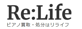 リライフロゴ