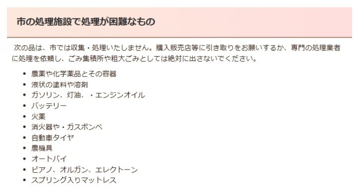佐倉市_ピアノ処分