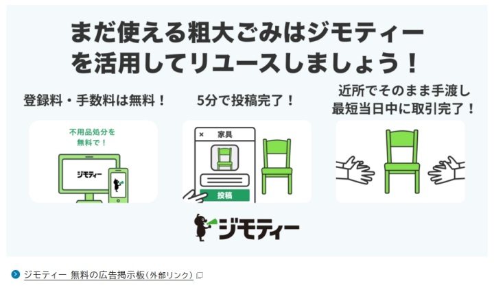 八尾市_ジモティ