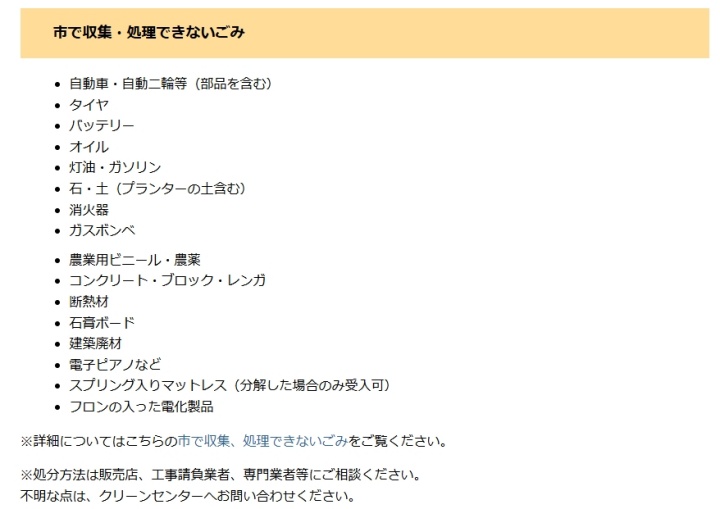 八街市_ピアノ処分