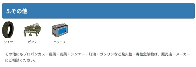 堺市_ピアノ処分