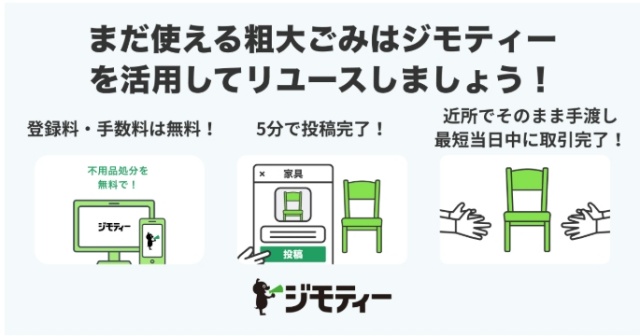 大和市_ジモティ