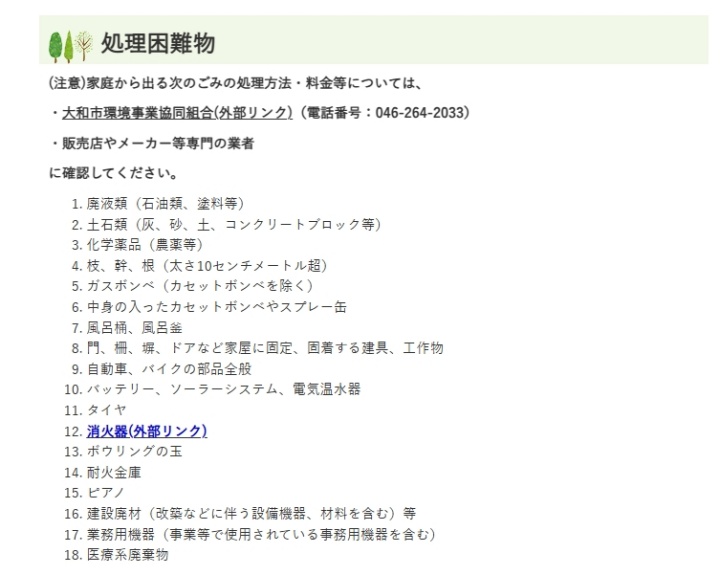 大和市_ピアノの処分