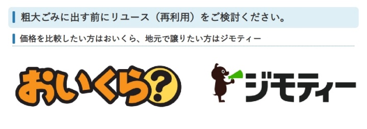 大田区協定