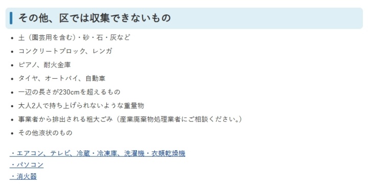 大田対象外