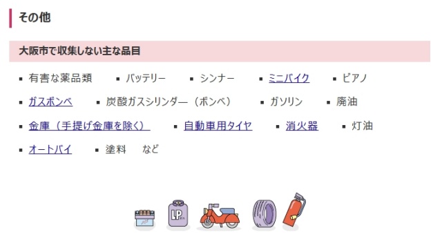大阪市_ピアノ処分