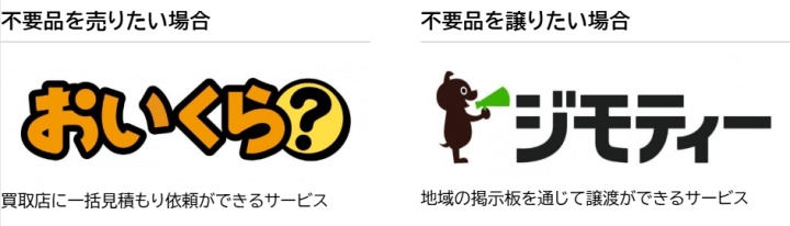 小田原市_リユース