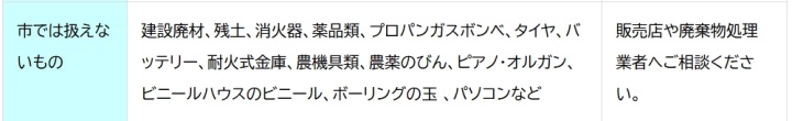 小田原市_電子ピアノの処分3